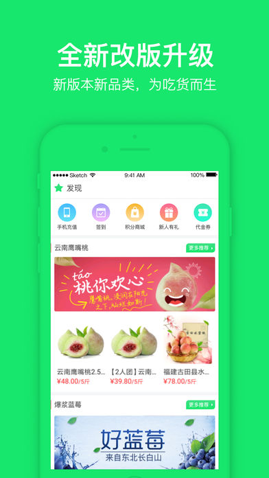 友门鹿便利店  v2.6.0图3