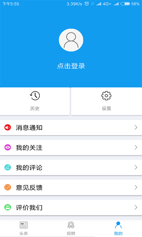 一起风电  v1.0图4