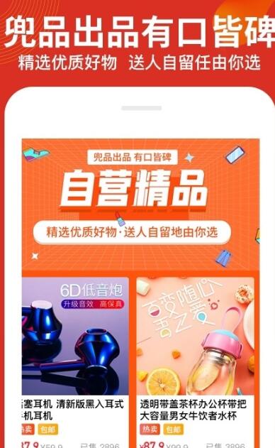 榜尚优品手机版  v1.2.36图3