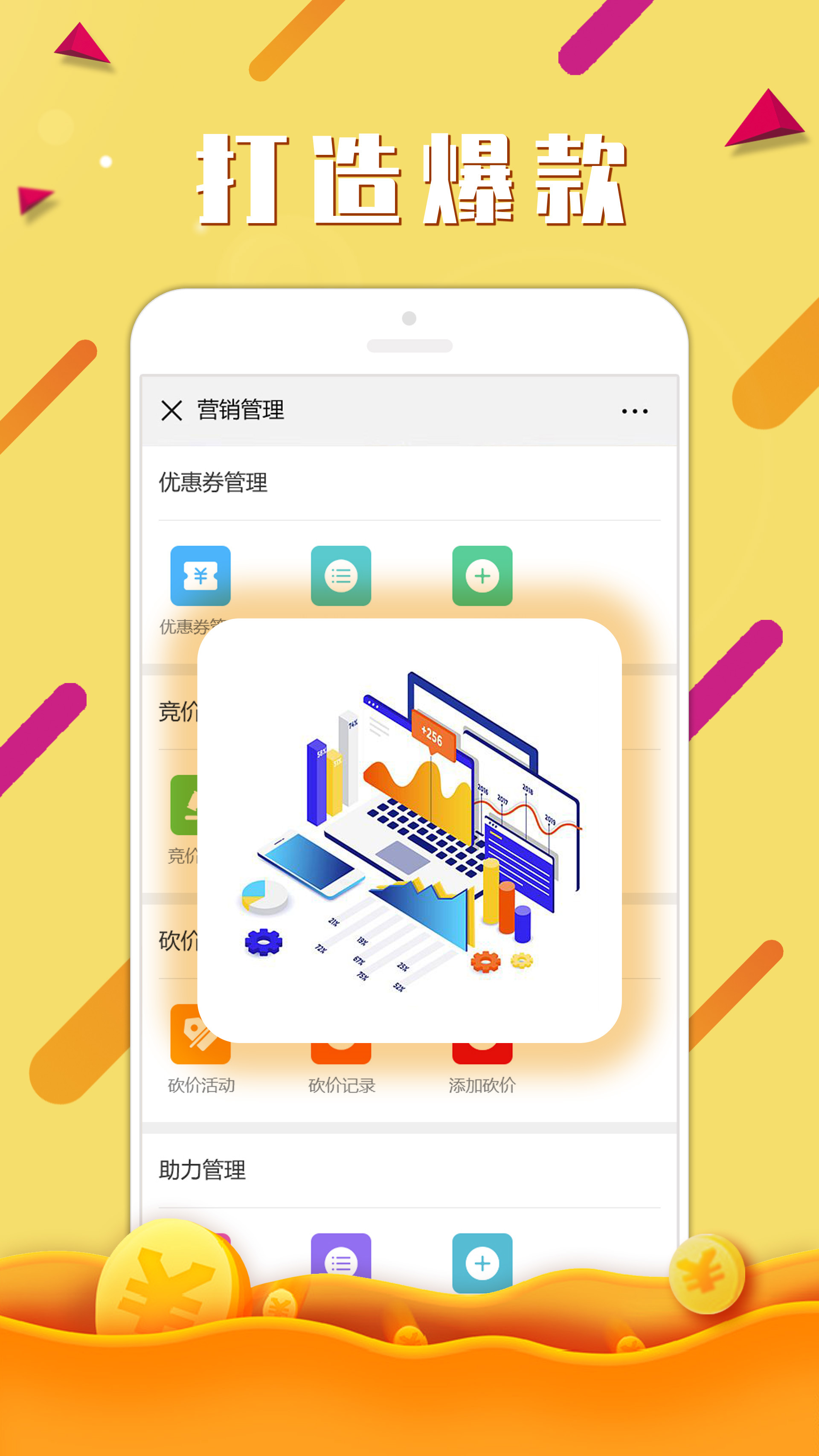 快拼团商家版  v1.2.0图4