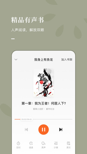 用于专门看泰国小说app