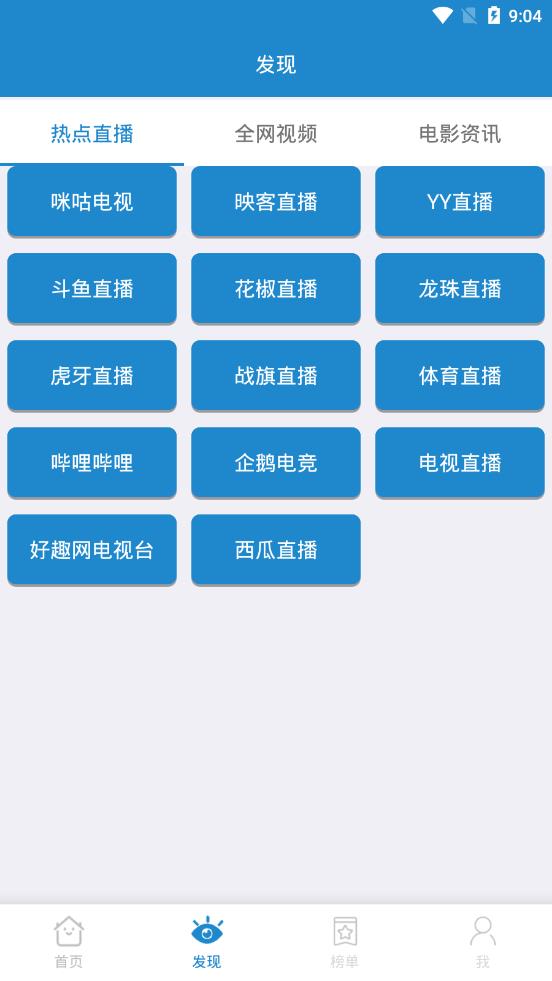 蓝莓影视最新版  v2.2.3图3