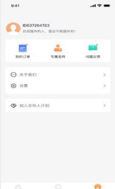 大学快学  v1.0.0图3