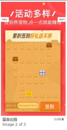 全民养龙  v2.9图1