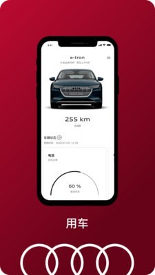 一汽奥迪  v2.8.5图1