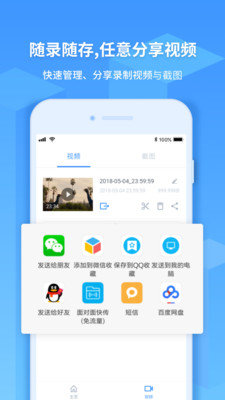 EV录屏aPP手机免费载  v1.2.3图1