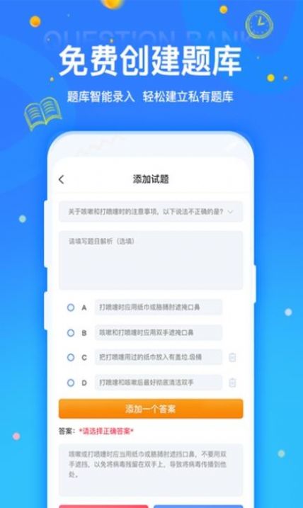 拍拍刷题  v1.0.1图2