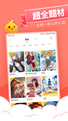 元气漫画app下载苹果版最新版  v1.4.0图1