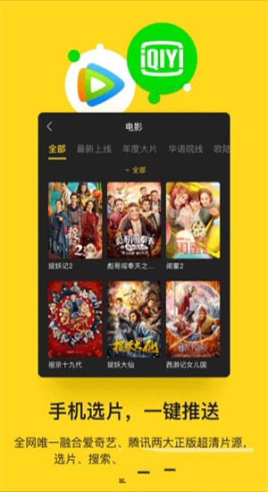 电视派电视端下载