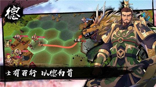 策魂三国  v1.65.1图1