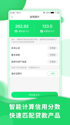 荣益贷款手机贷款app