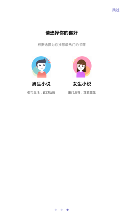 自动写小说app下载  v3.2.6图2