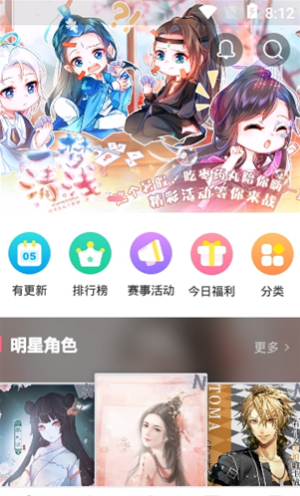 易次元漫画官网下载安装手机版  v1.3.58图1