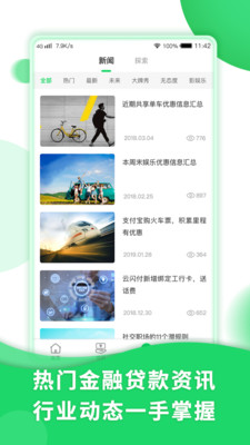 荣益贷款手机贷款app  v1.0.0图2