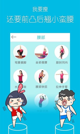 超级减肥王  v4.4.3图1