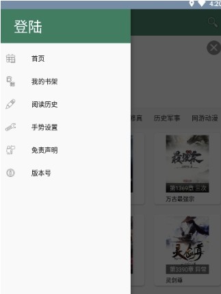 蜜茶小说车厘崽安卓版  v7.75图3