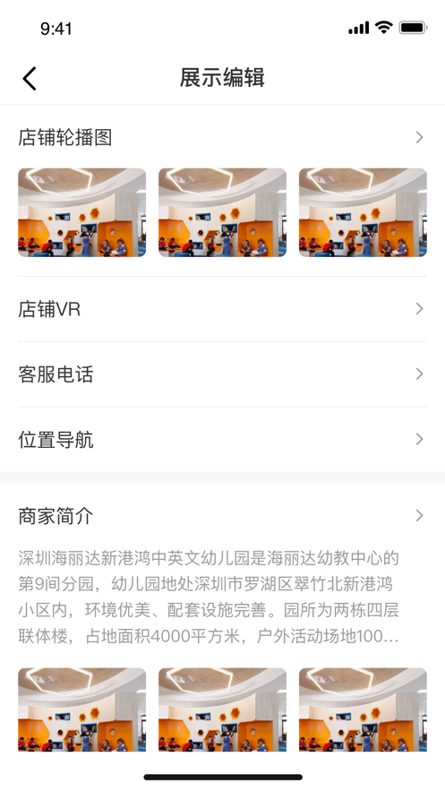 小海推  v1.0图3