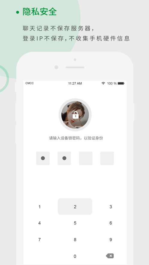 天籁k歌苹果手机下载版本  v1.0.9图3