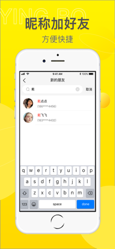 映播  v1.0.0图3