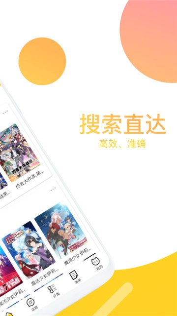 neets追剧下载官网  v1.4.3图2