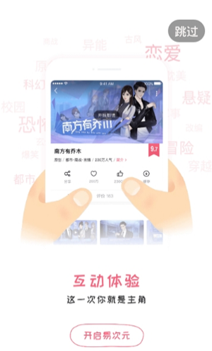 易次元漫画app下载安装最新版苹果  v1.3.58图2