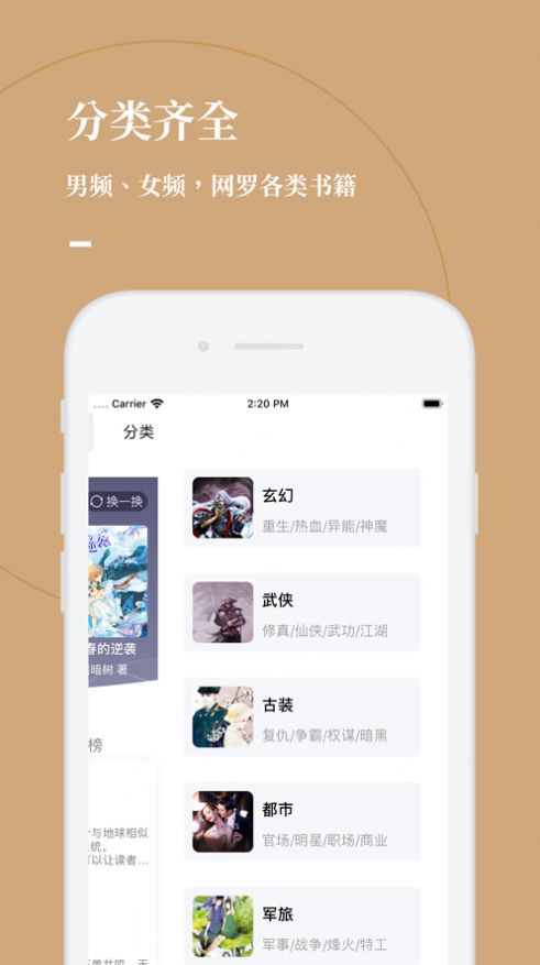 呱呱看书最新版  v1.0.0图3