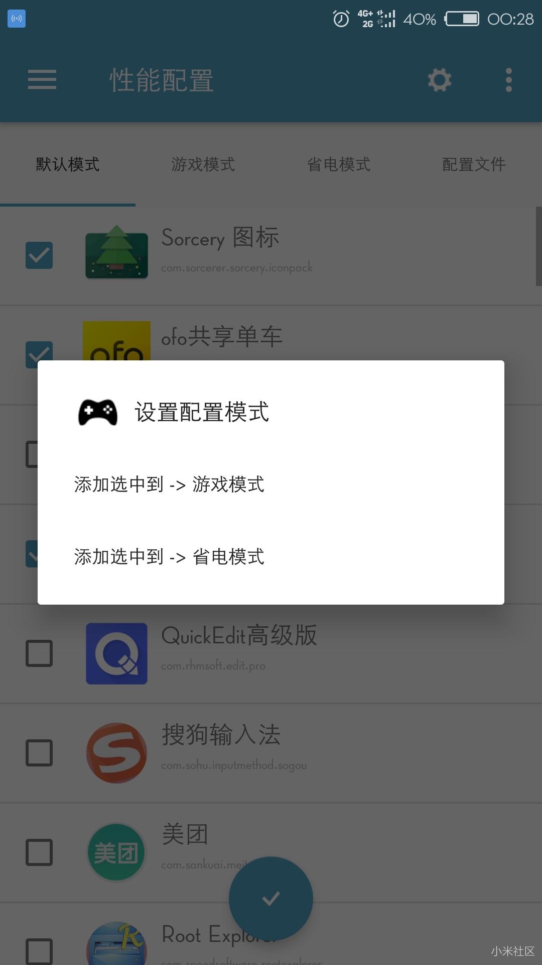 微工具箱  v7.6.11图2