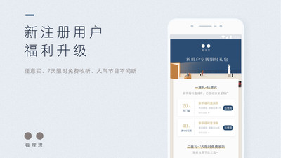 看理想app  v2.4.5图1