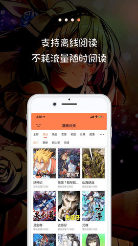 爱米推漫画软件最新版下载  v5.0.0图1