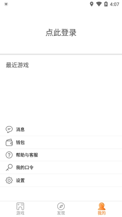 胖鱼道炫  v4.3.7.1图2