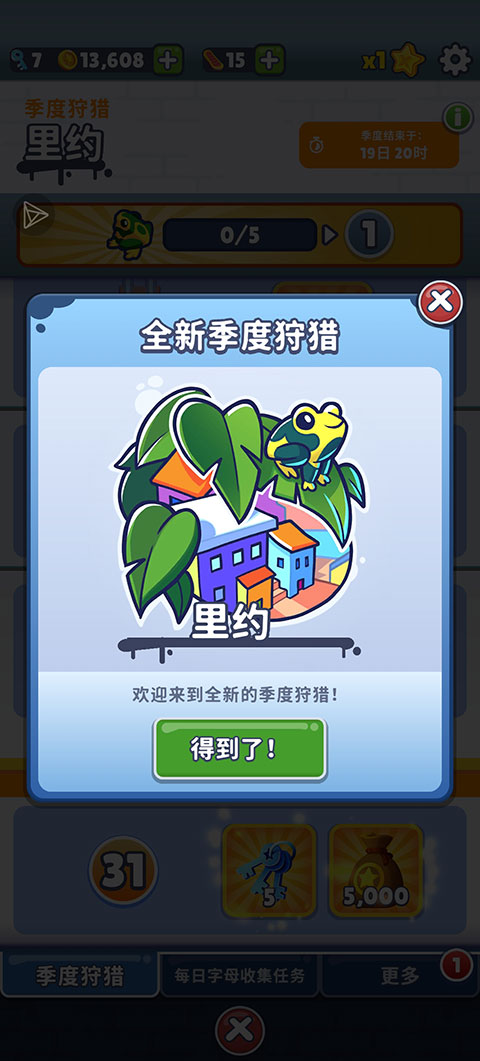 地铁跑酷国际服不用登录版  v3.16.0图2