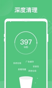 超强省电管家  v1.0.0图2