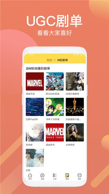 neets追剧下载官网  v1.4.3图4