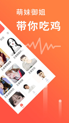 语音聊天变声器下载安装  v1.0.1图3