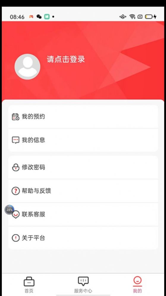 每日计步器  v1.2图1