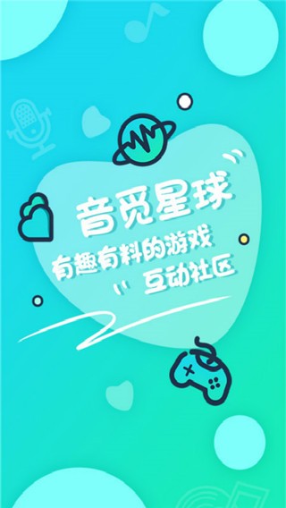 音觅星球官网  v4.17.3图3