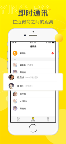 映播网络  v1.0.0图2