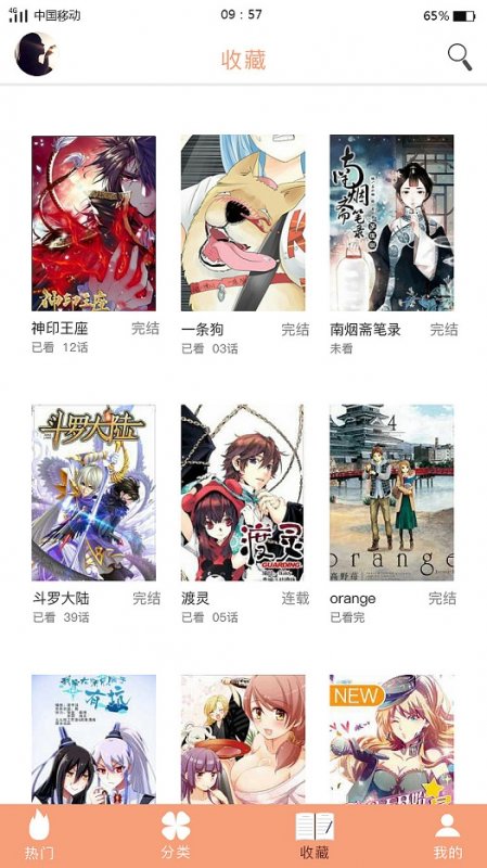 熔点漫画免费观看  v1.0.0图3