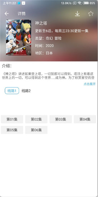 治愈系漫漫动漫完整版  v2.1.1图1