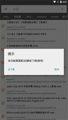 鲨鱼搜索最新版  v1.1图3