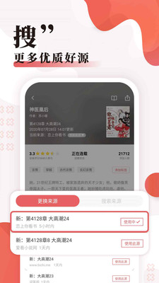 无限小说网免费下载全集下载  v5.0.0图2