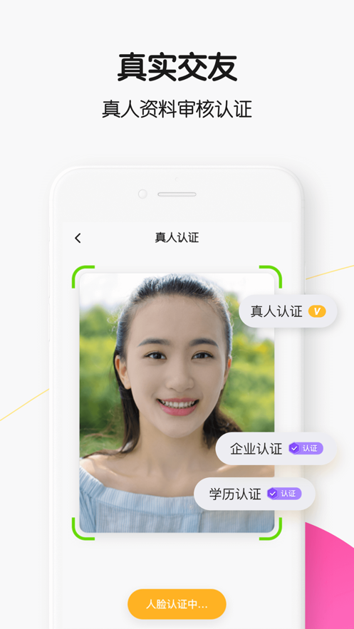 qq轻聊版app下载  v1.1.1图2