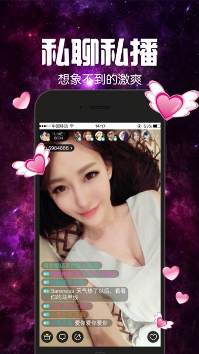 灯塔直播app  v1.4.1图2