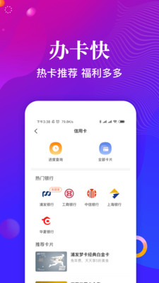 瓜子花呗app