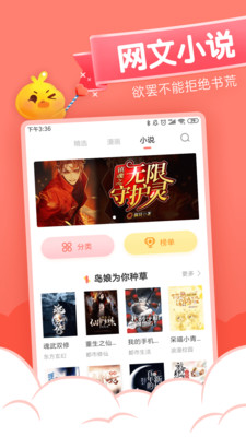 元气漫画app下载苹果版最新版  v1.4.0图2