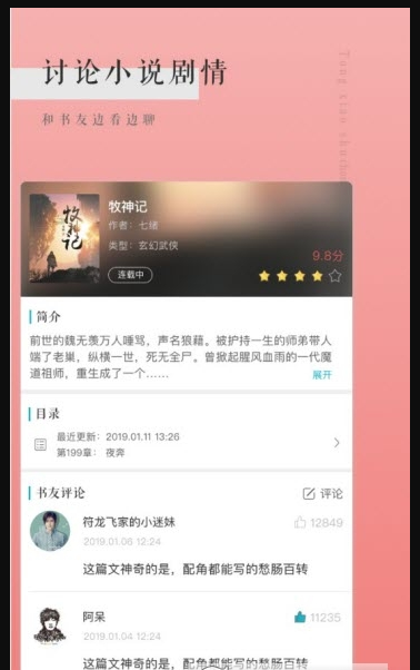 哈里阅读免费版  v1.0图3