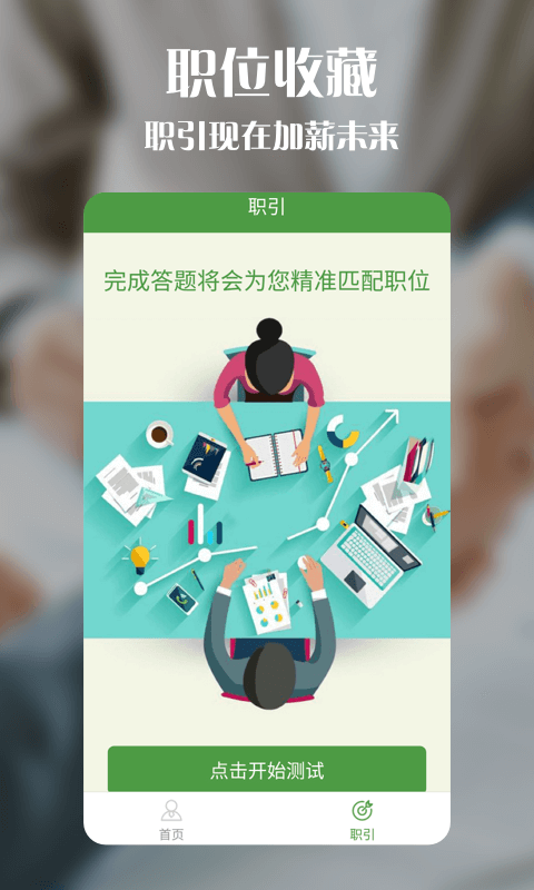 风云榜2024  v1.0.0图2