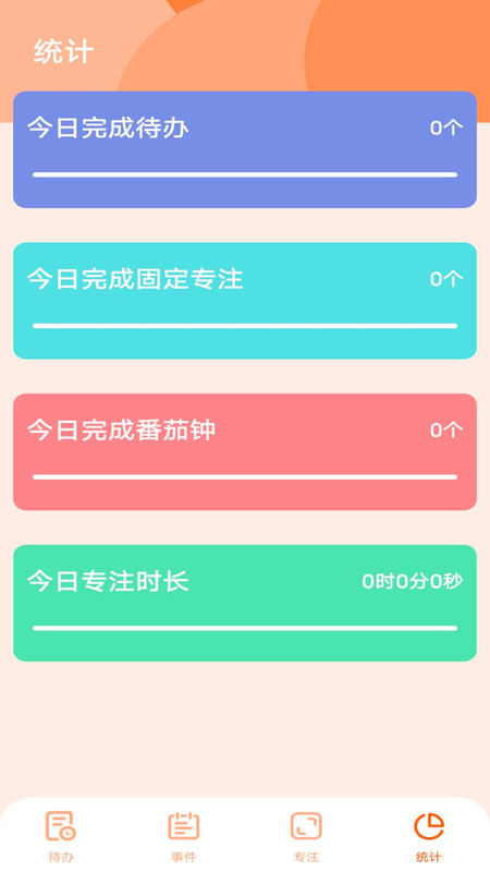 久日程倒数  v1.0.1图1