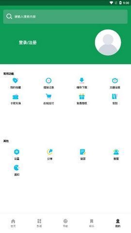 思古影视萌探探探案第三季免费观看  v1.0.1图3