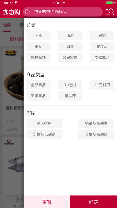 优惠购  v3.2.0图3